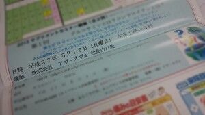IMG_20150303_154914